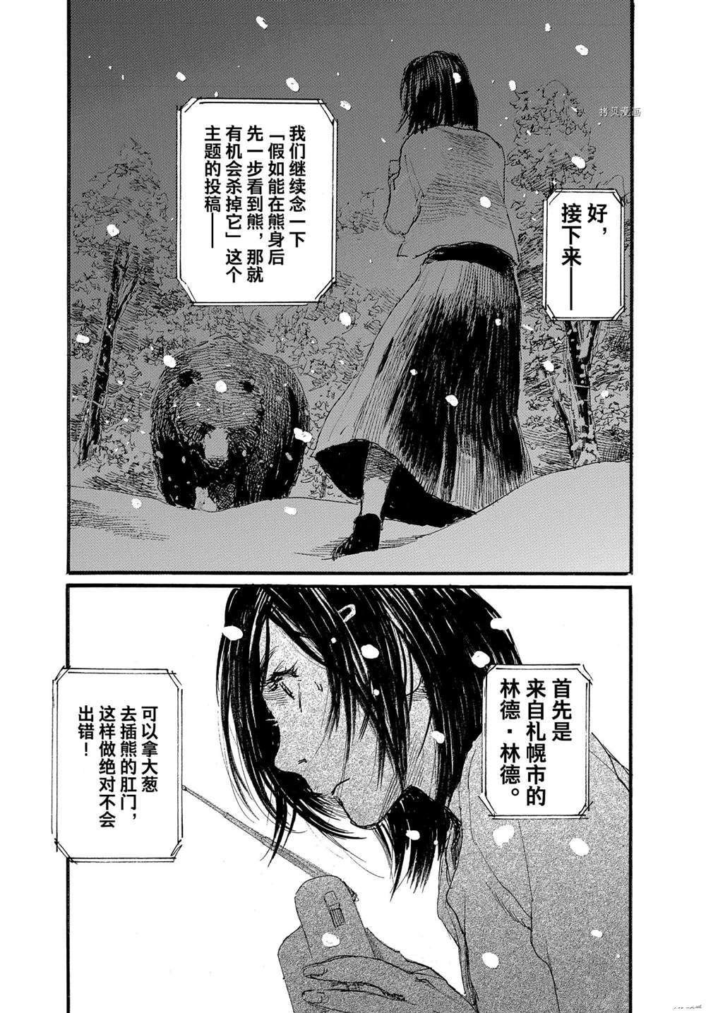 第77话 试看版