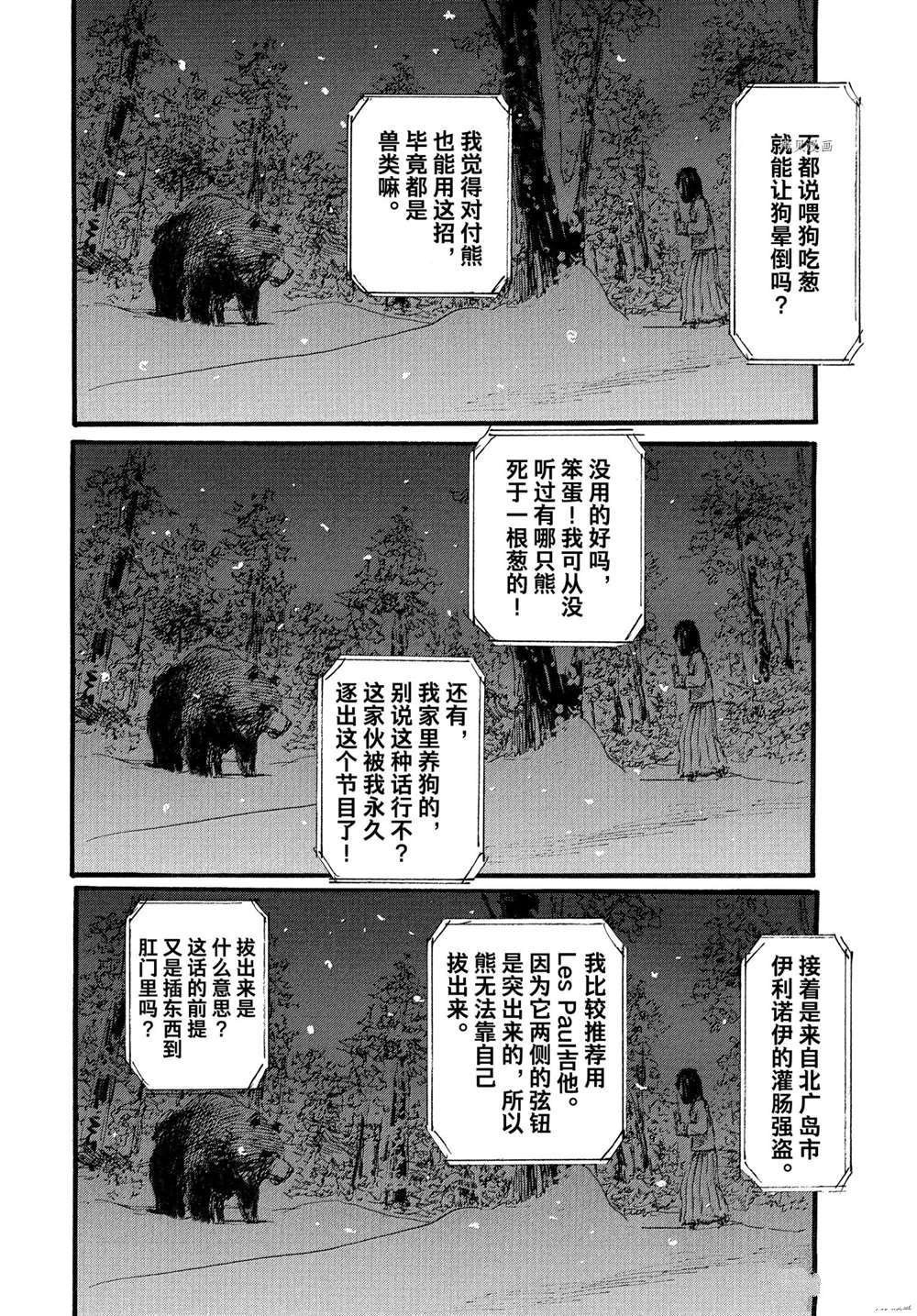 第77话 试看版