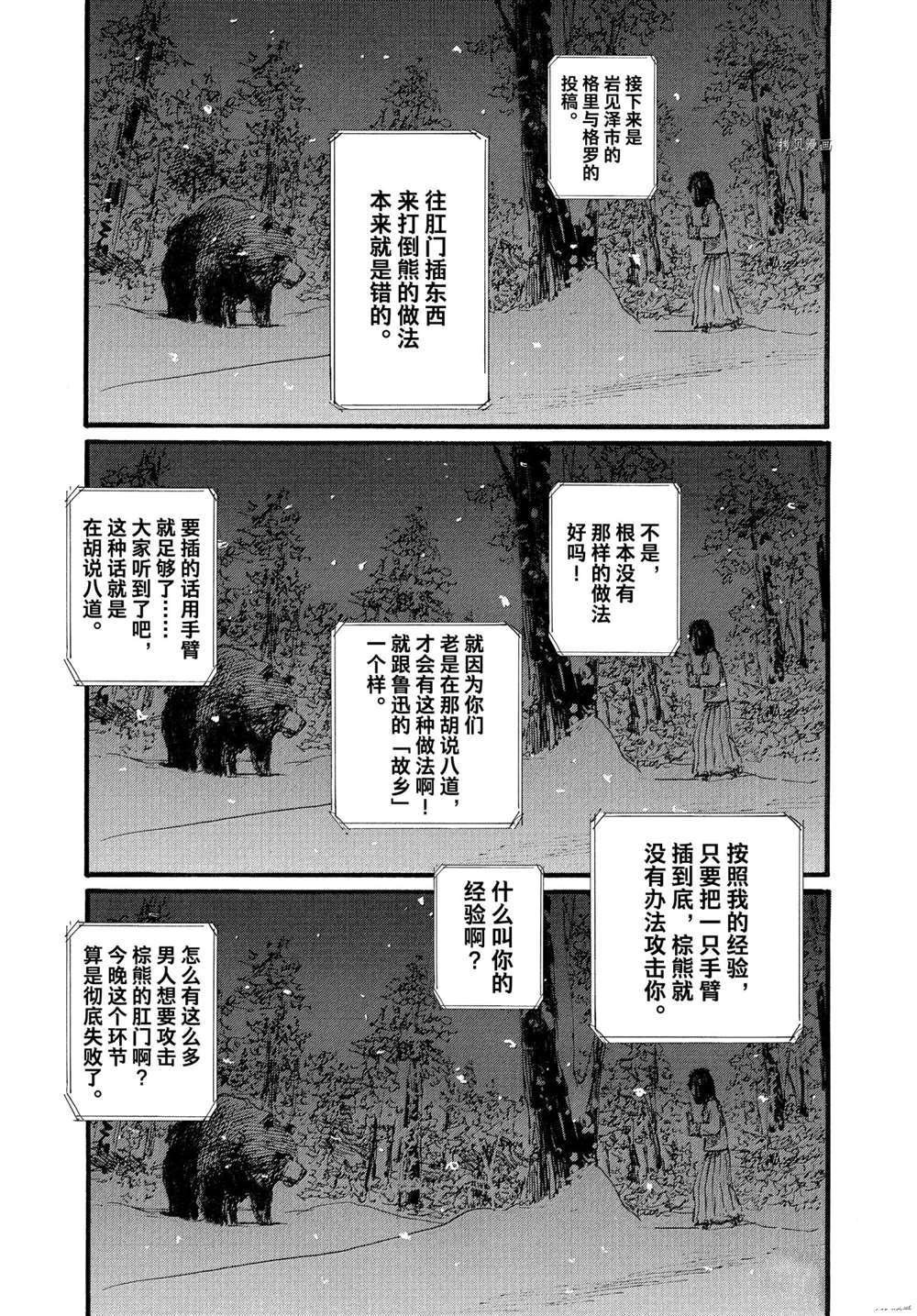 第77话 试看版