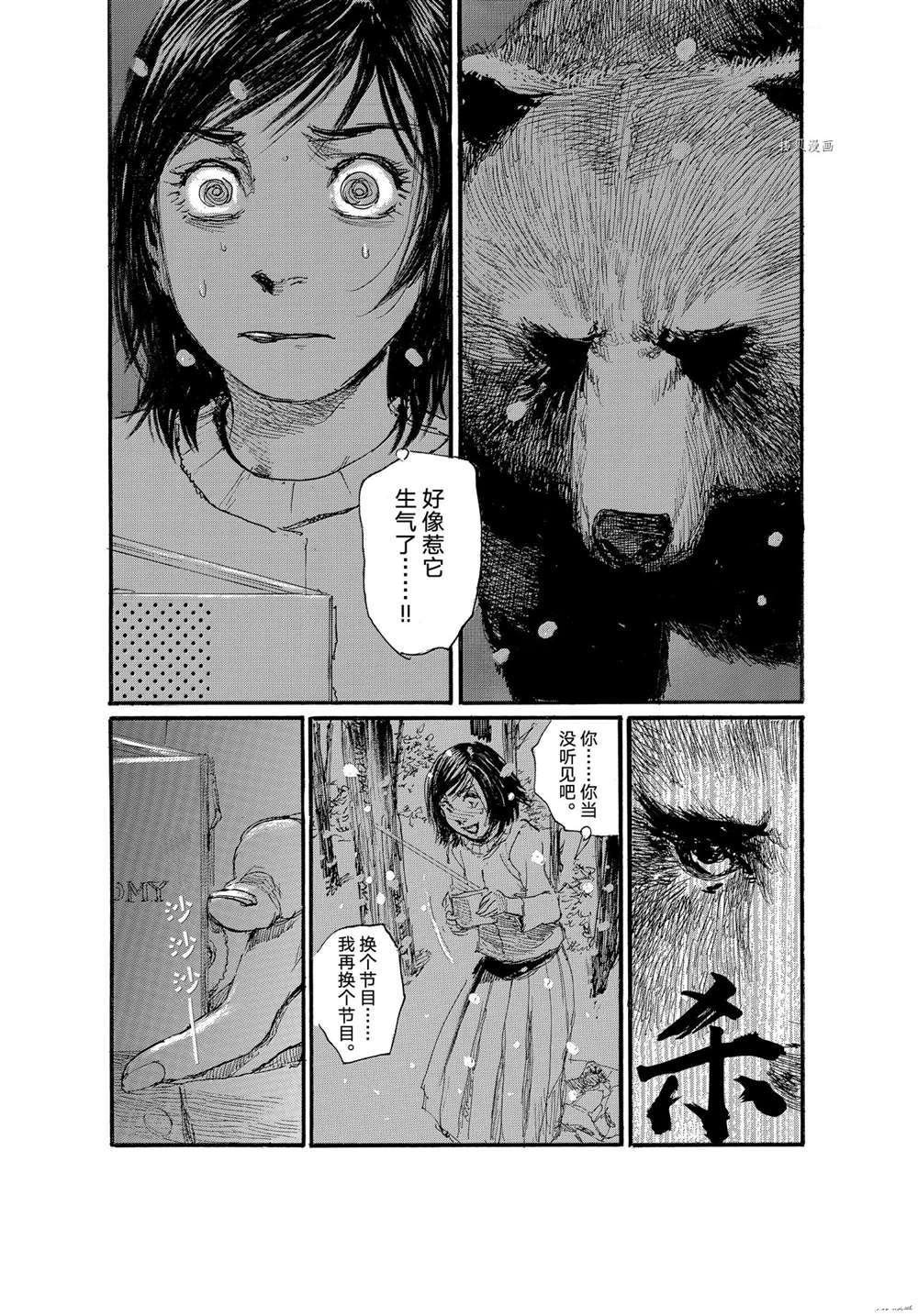 第77话 试看版