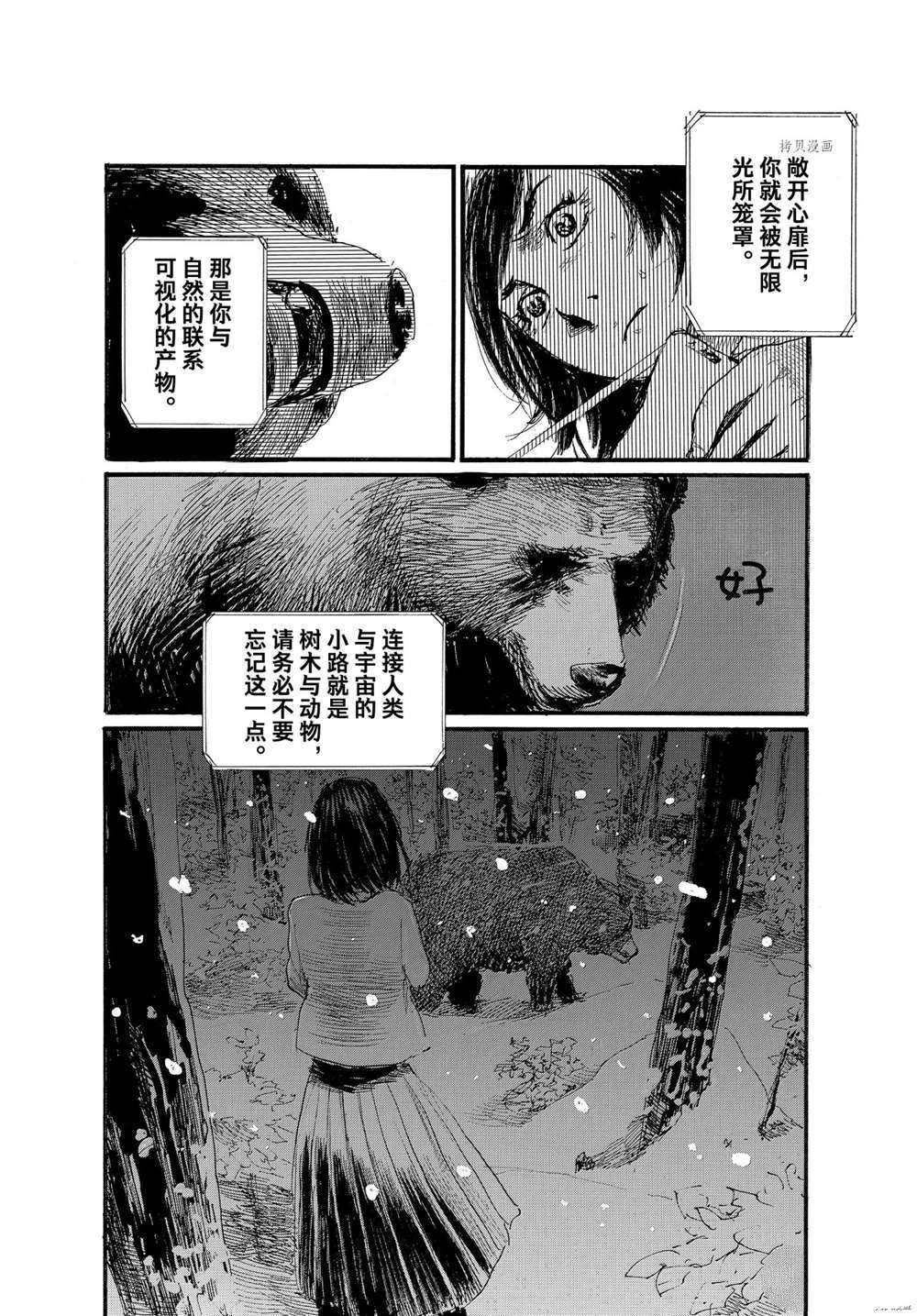 第77话 试看版