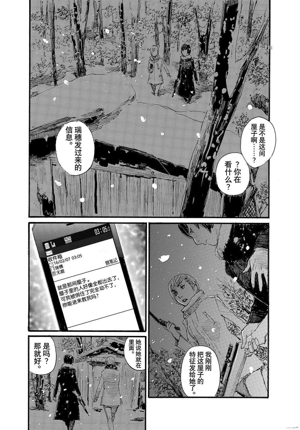 第77话 试看版
