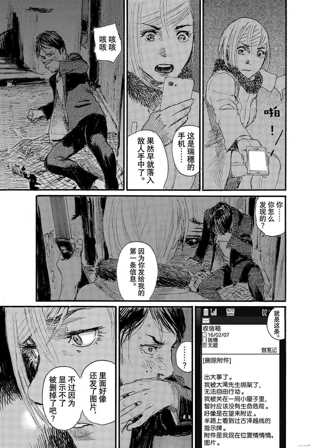 第77话 试看版
