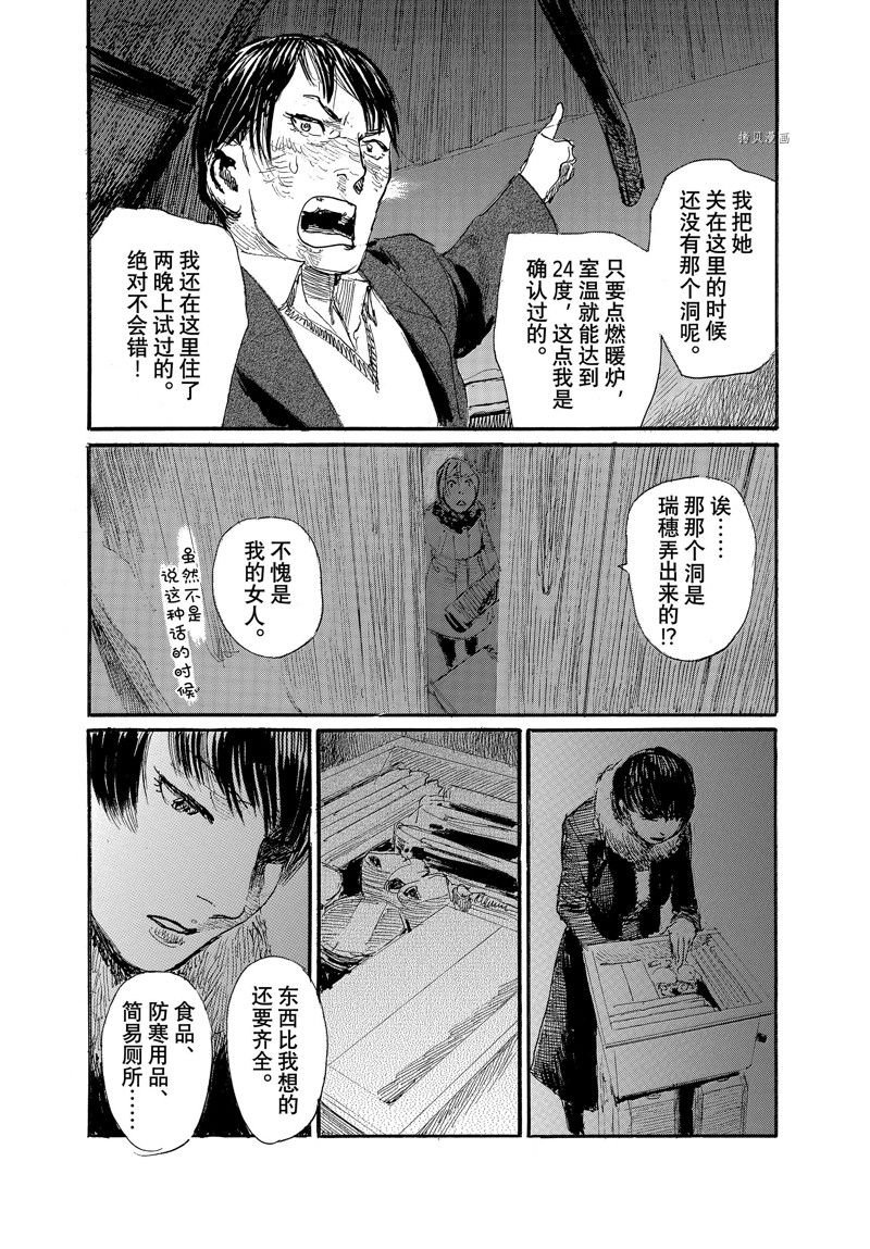 第78话 试看版