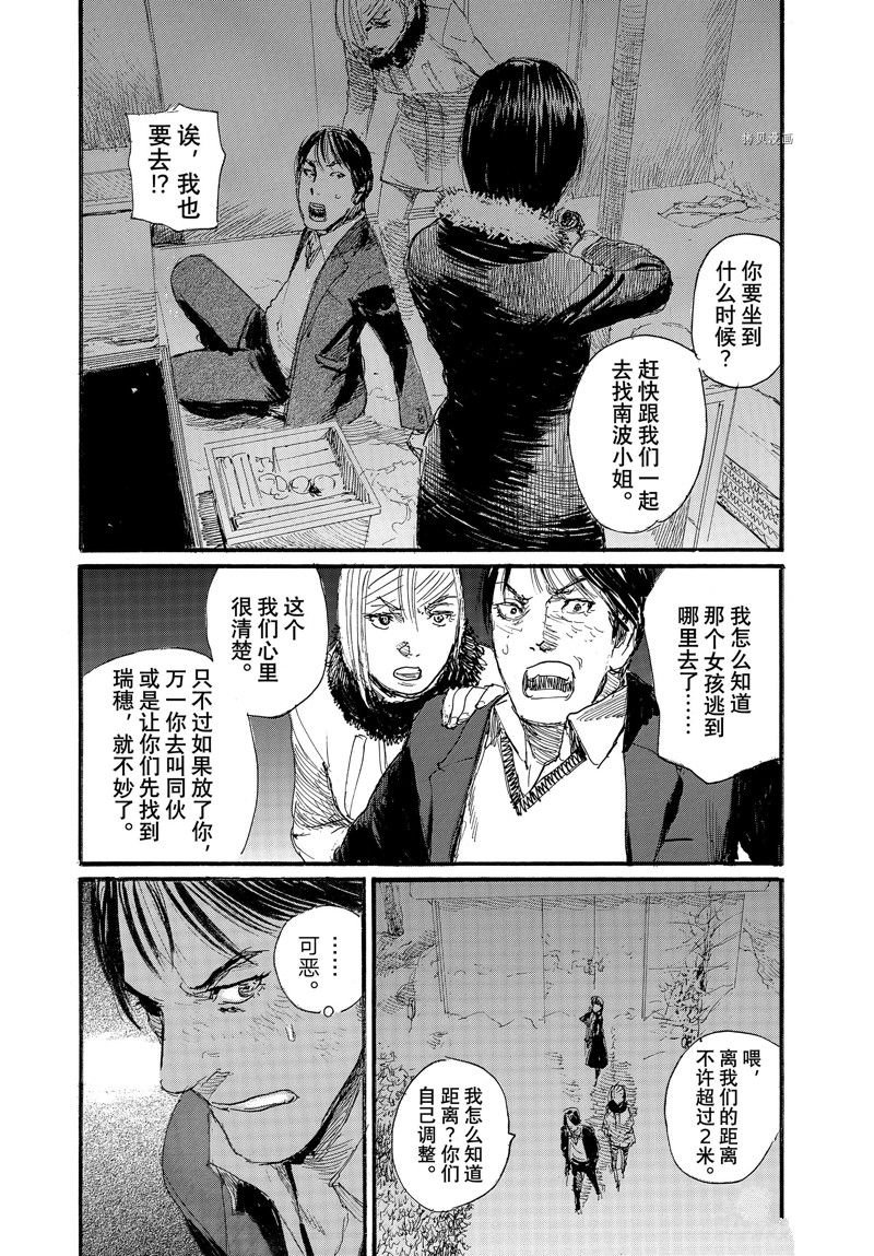 第78话 试看版