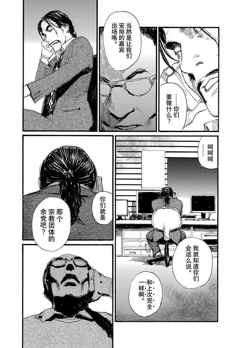 第78话 试看版