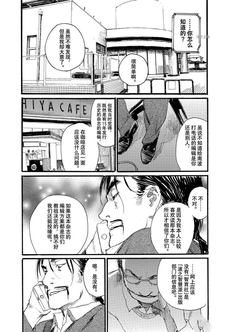 第78话 试看版