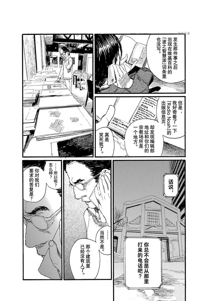 第78话 试看版