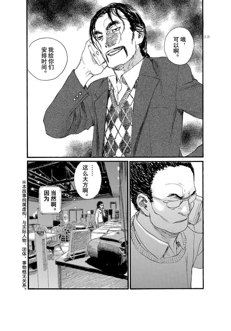 第79话 试看版