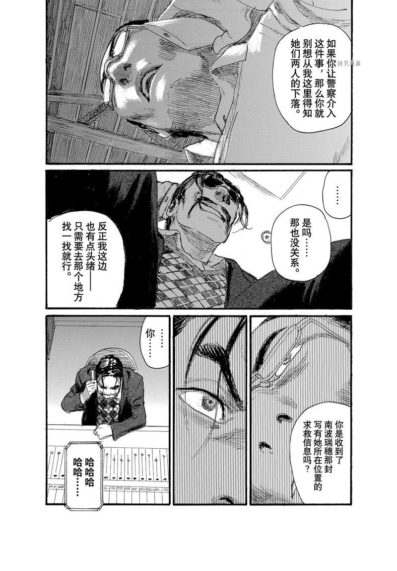第79话 试看版