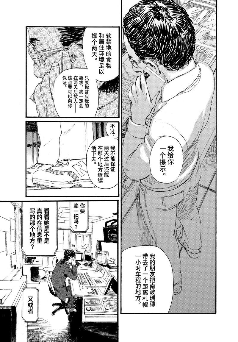 第79话 试看版