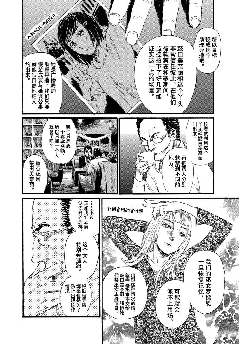第79话 试看版
