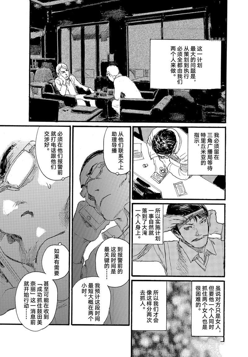 第79话 试看版