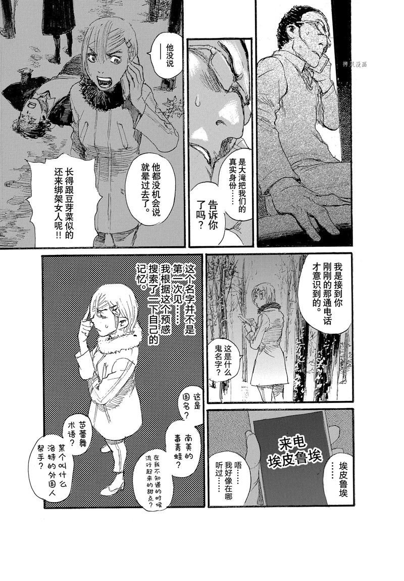 第79话 试看版