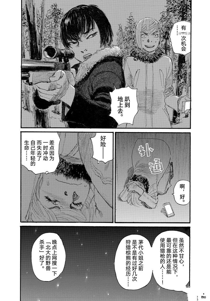 第79话 试看版