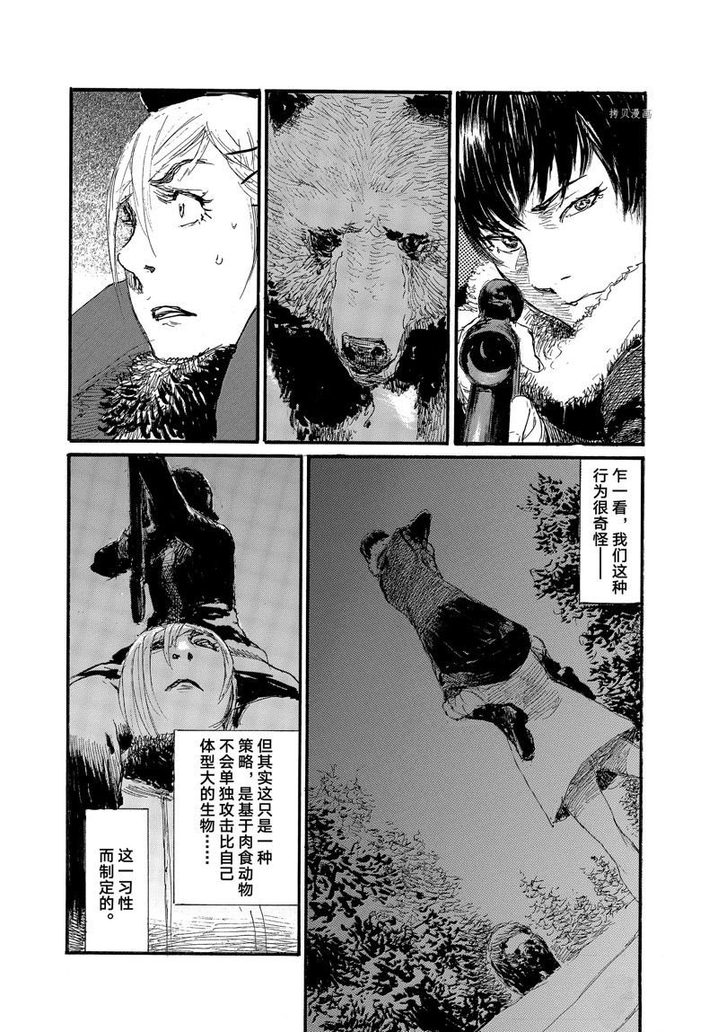 第80话 试看版