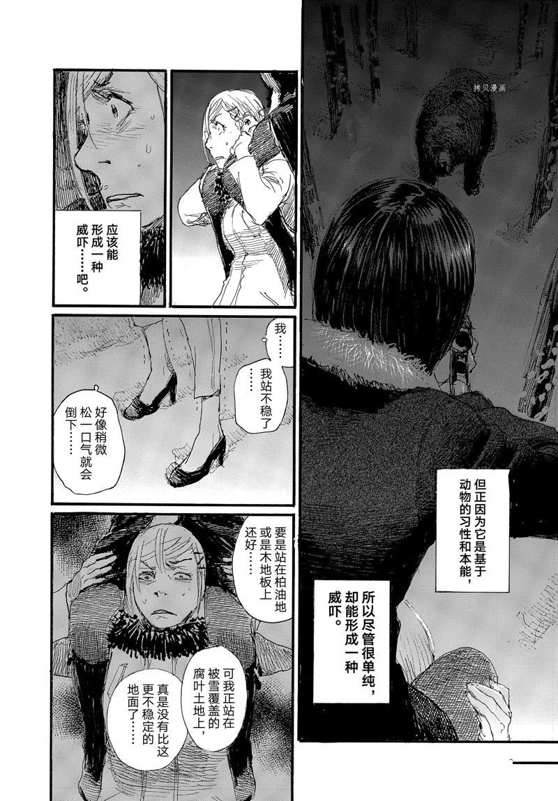 第80话 试看版