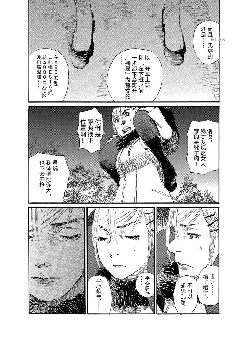 第80话 试看版