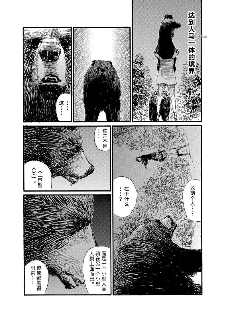 第80话 试看版