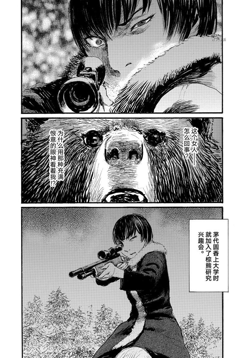 第80话 试看版