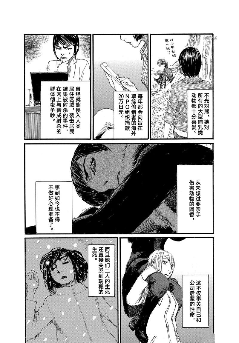 第80话 试看版