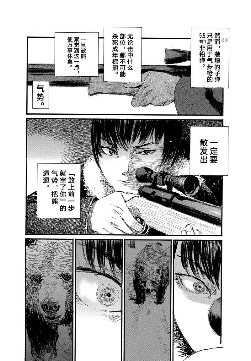 第80话 试看版