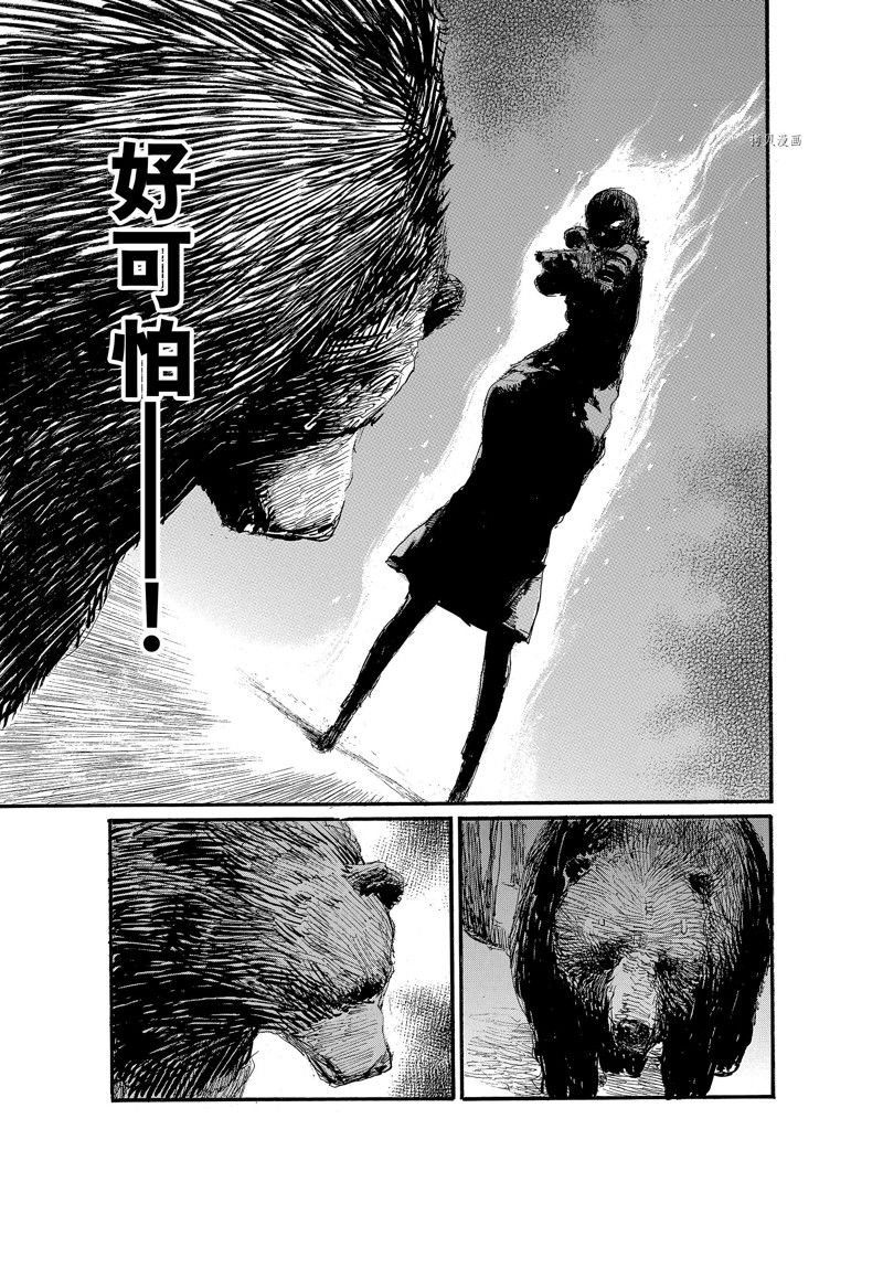 第80话 试看版