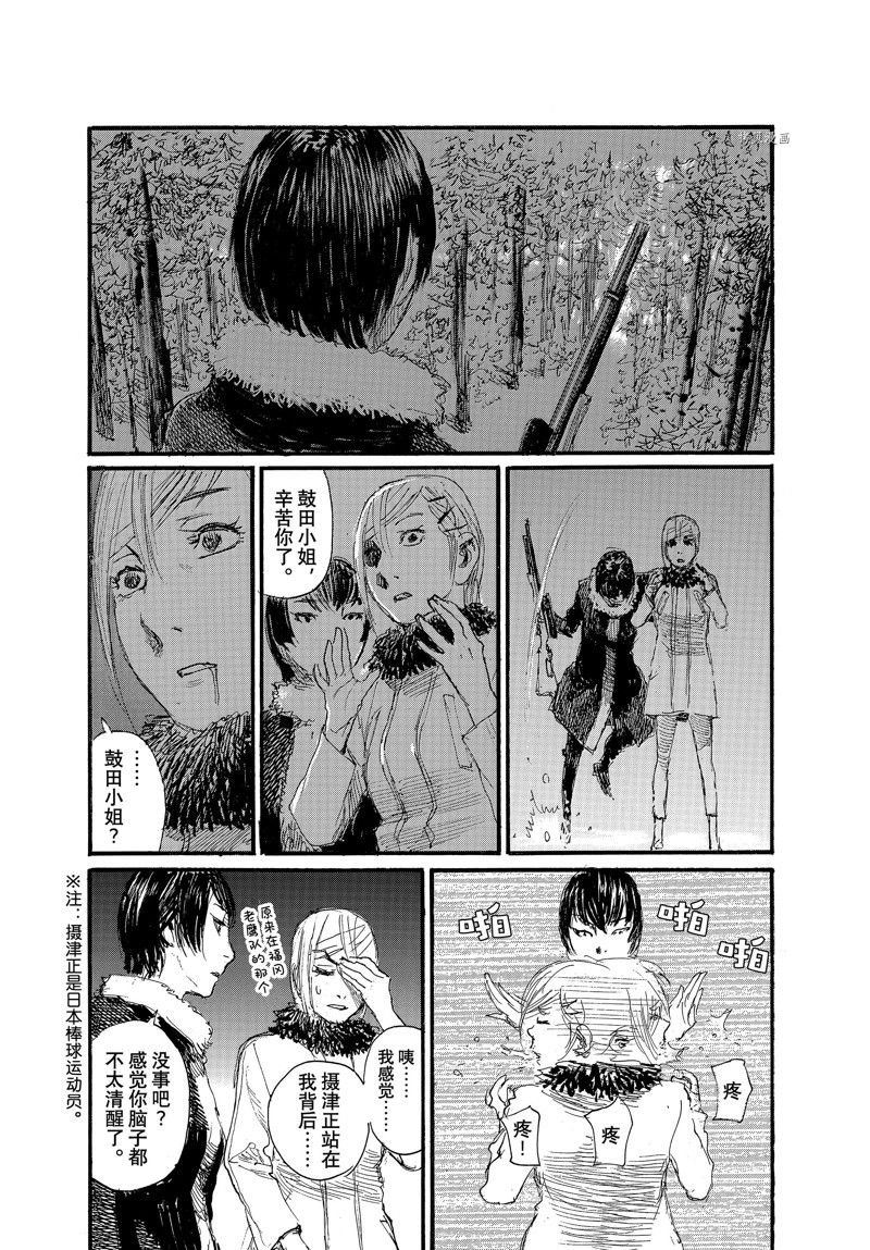第80话 试看版
