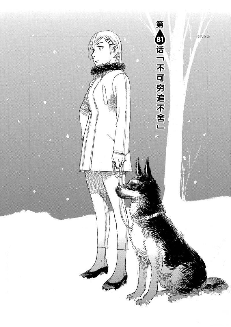 第81话