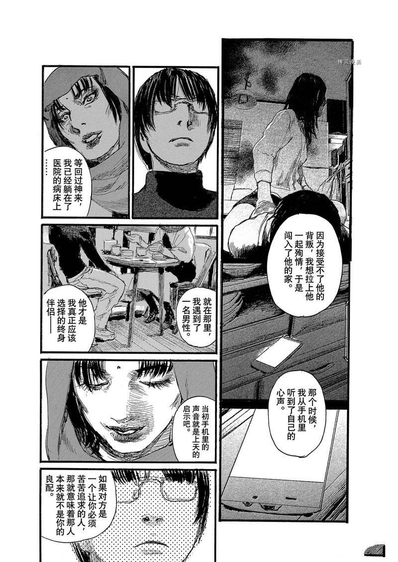 第81话