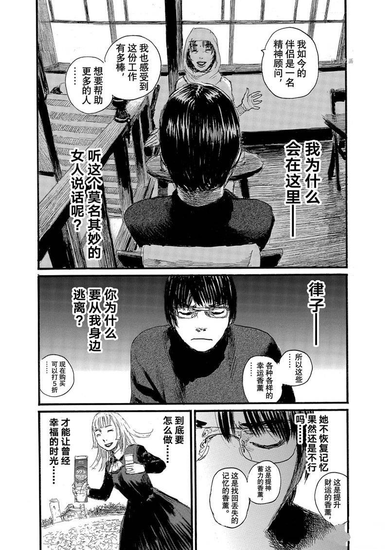 第81话