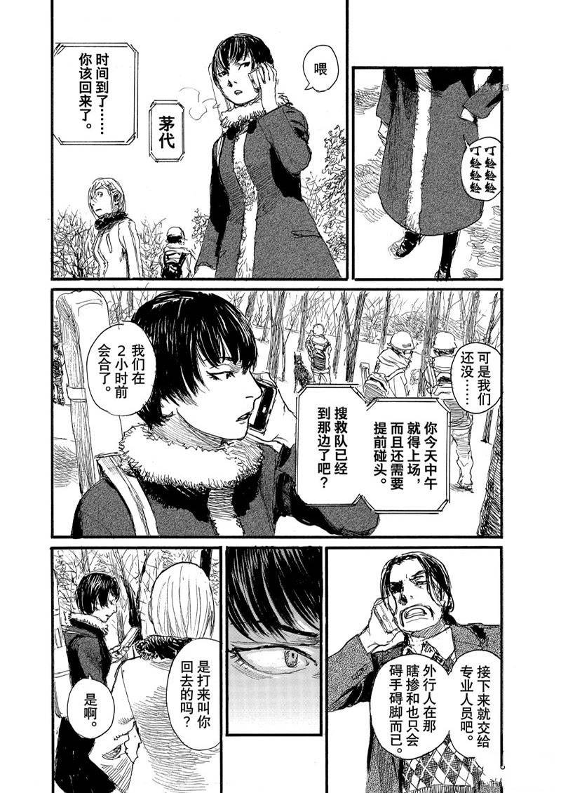 第81话