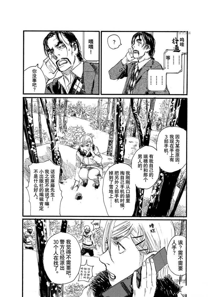 第81话