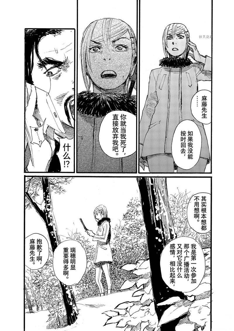 第81话