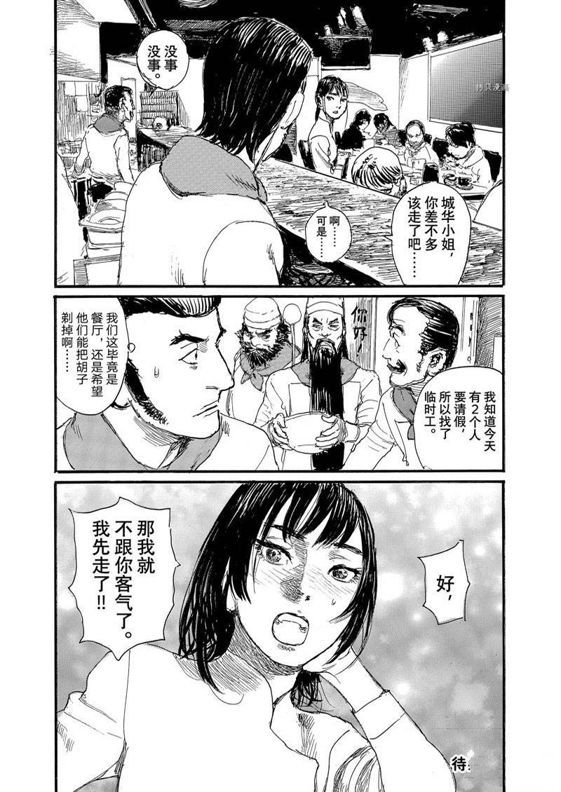 第81话