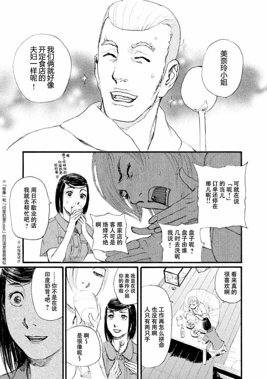 第7话 你没有回去