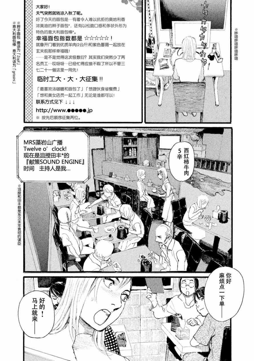 第7话 你没有回去
