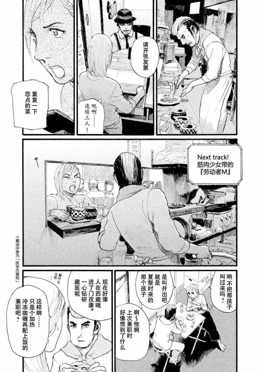第7话 你没有回去