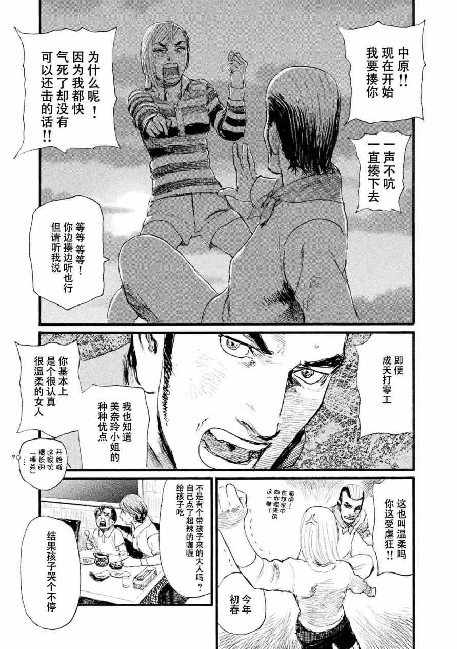 第7话 你没有回去