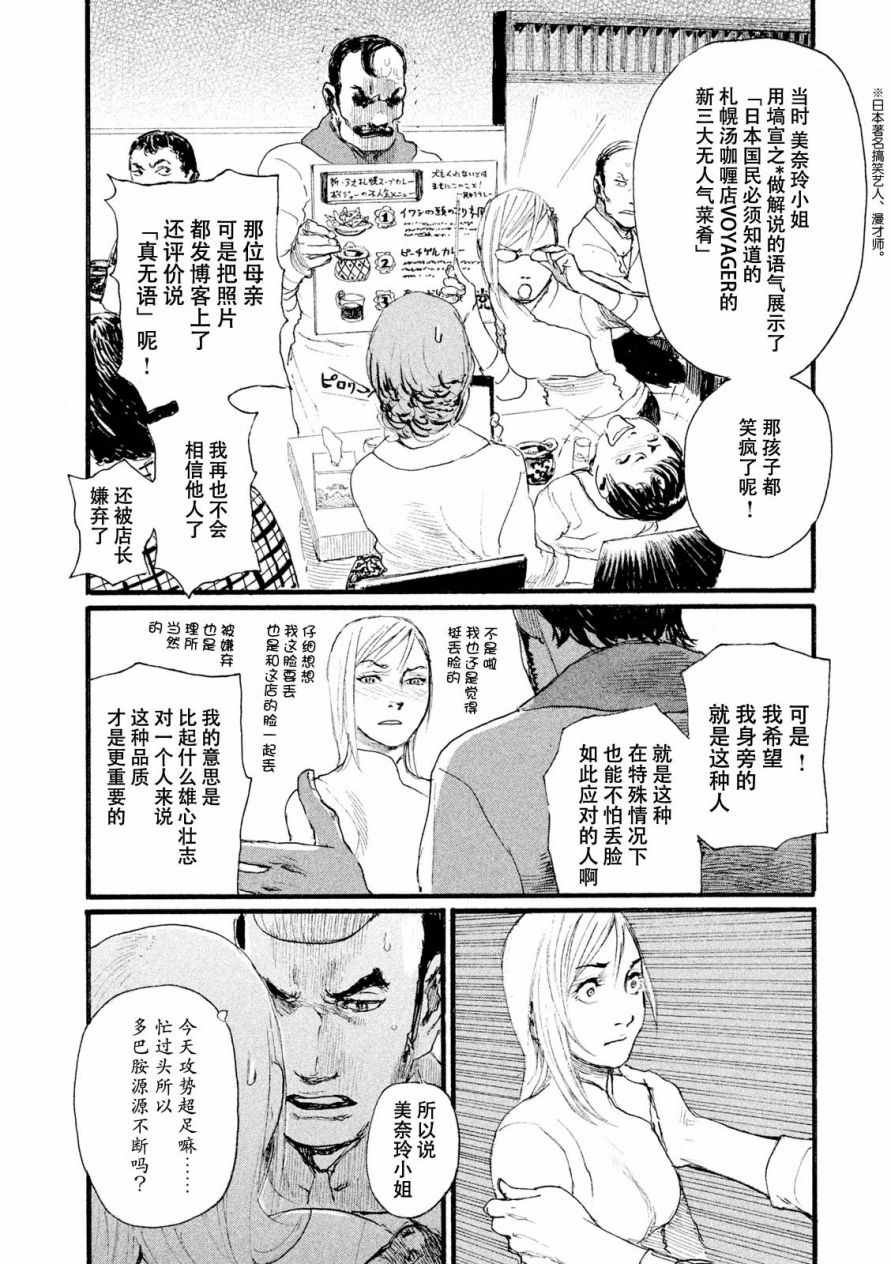 第7话 你没有回去
