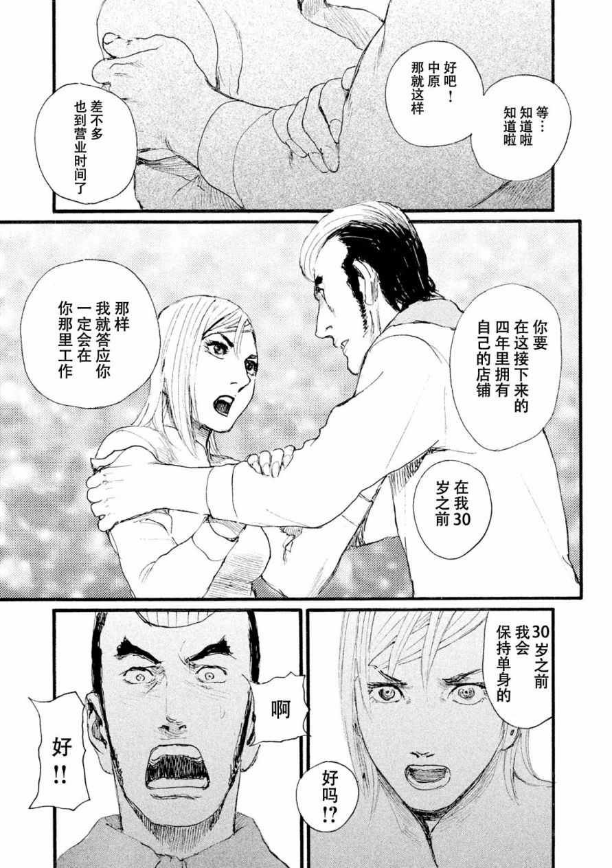 第7话 你没有回去