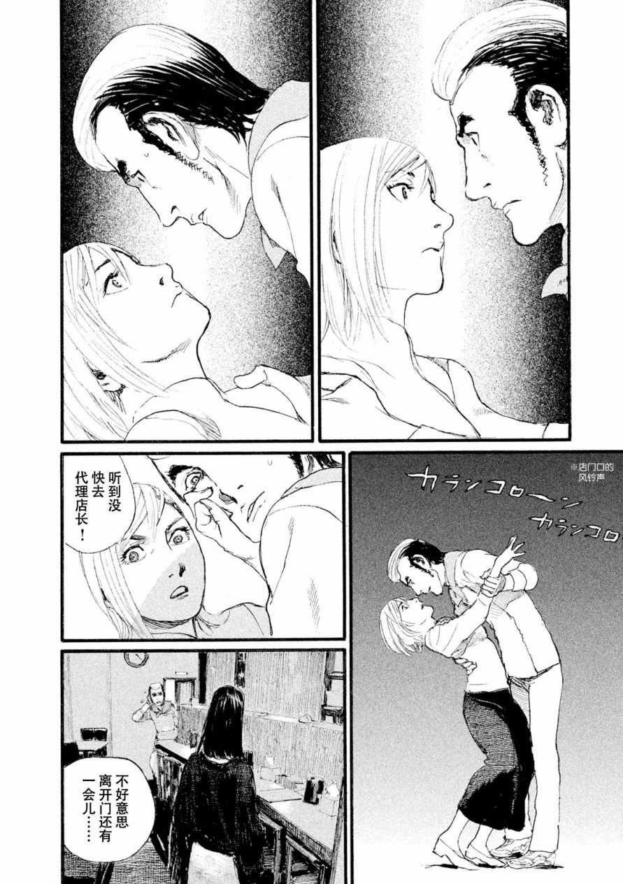 第7话 你没有回去