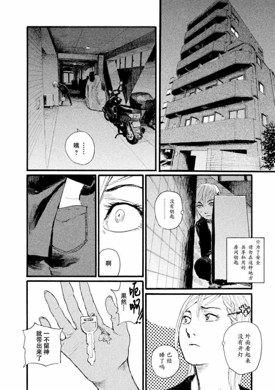 第7话 你没有回去