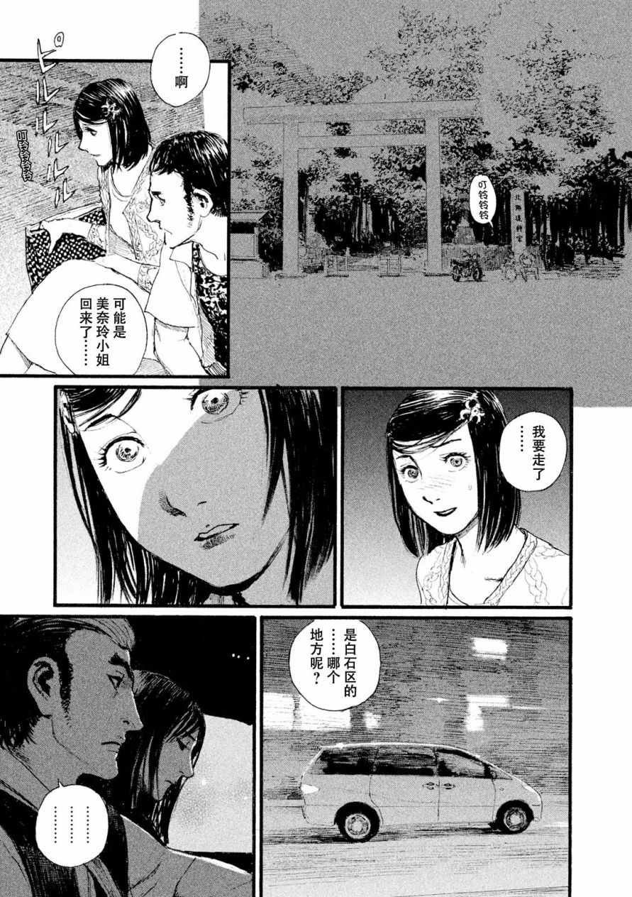 第7话 你没有回去