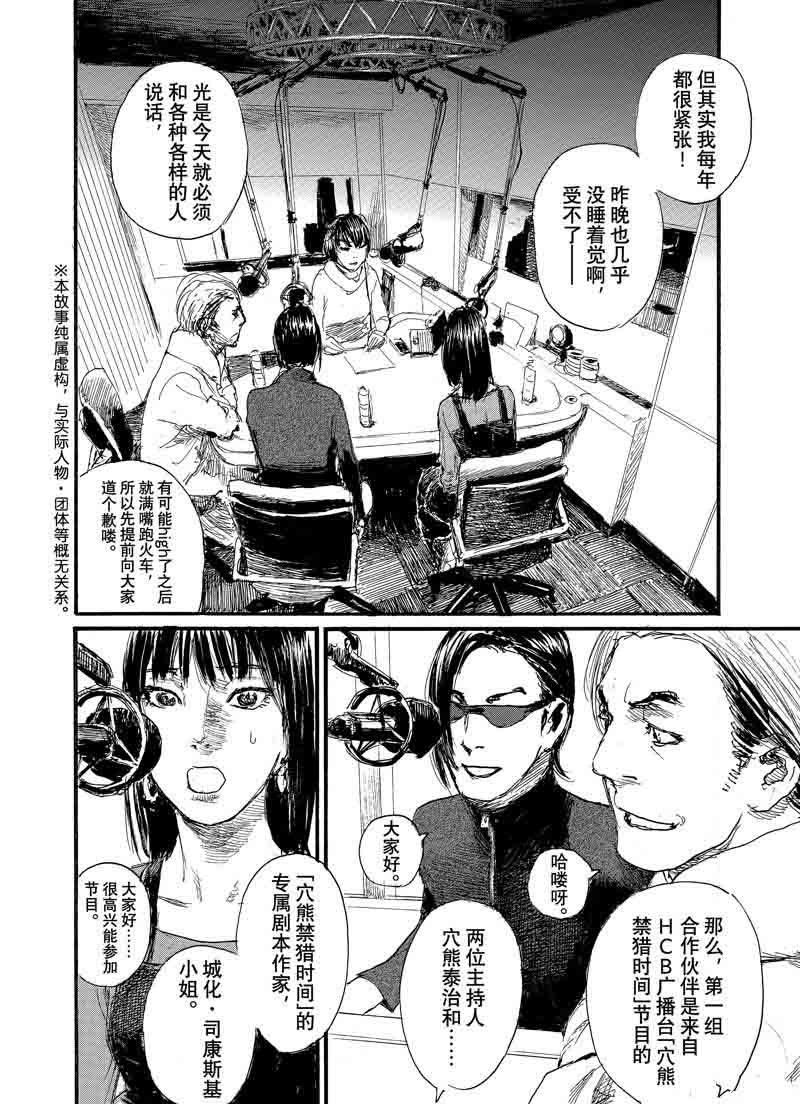 第82话 试看版