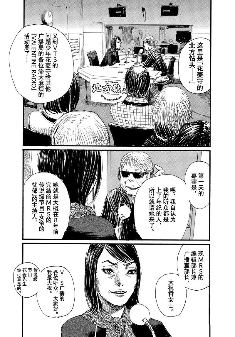 第82话 试看版