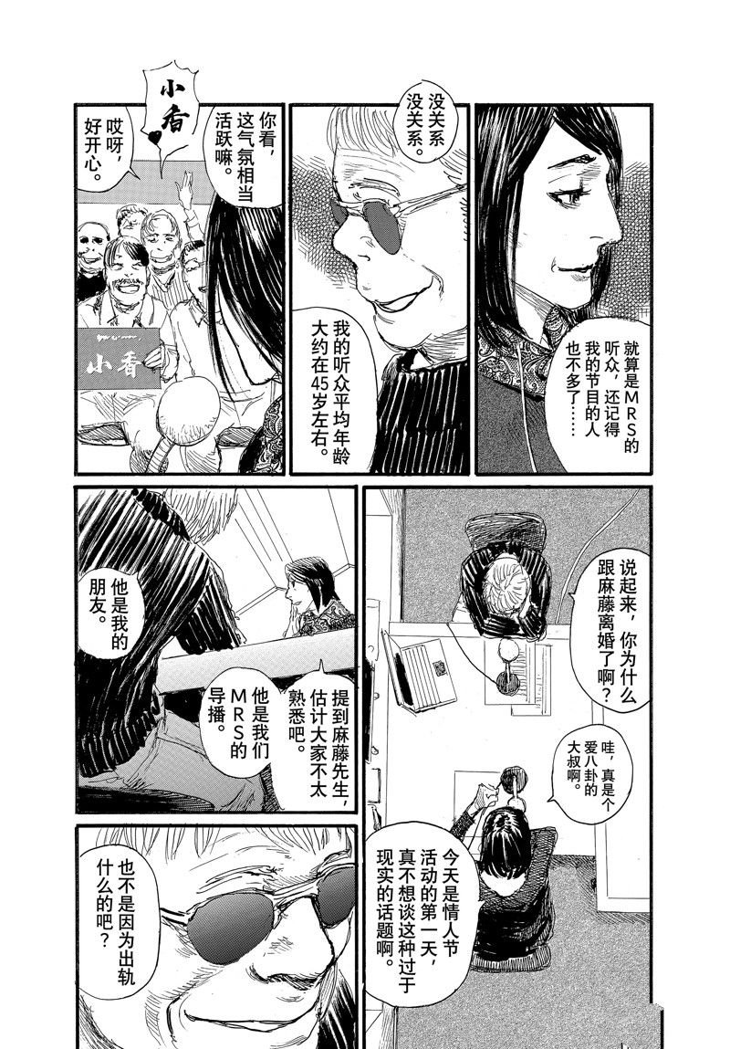 第82话 试看版