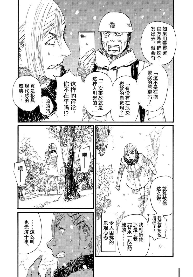 第82话 试看版