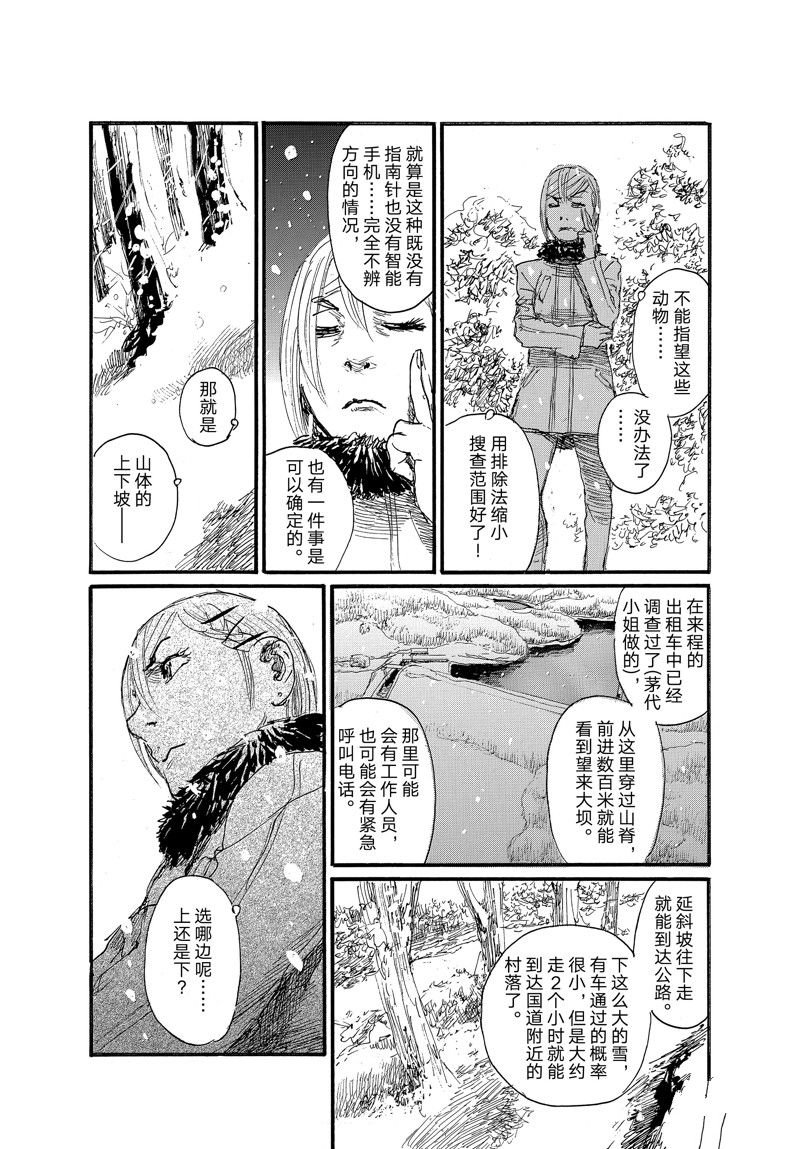 第82话 试看版