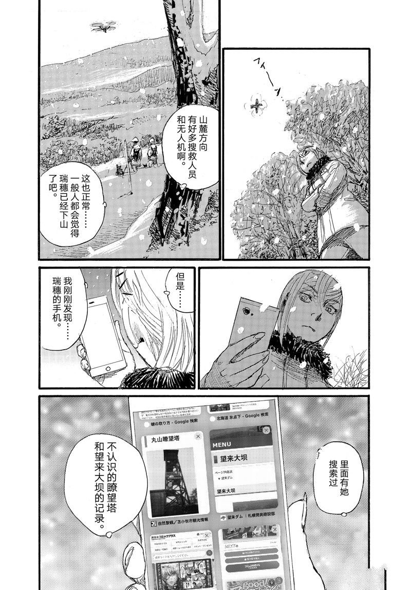 第82话 试看版